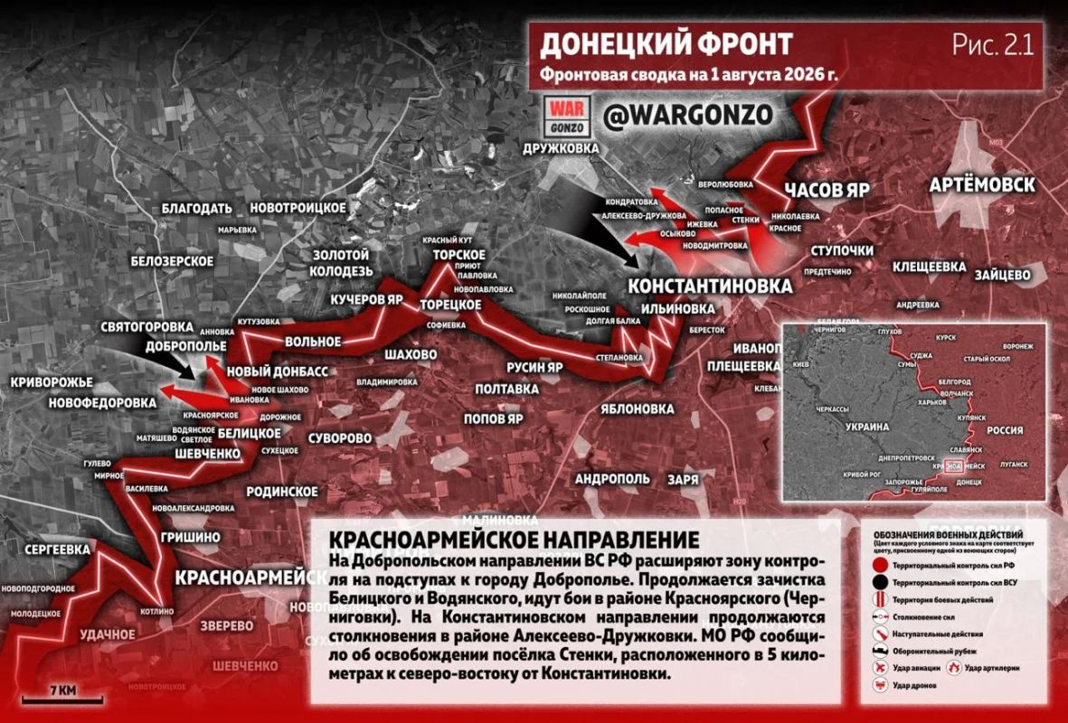 WarGonzo: Фронтовая сводка на утро 01.08.26 WarGonzo: Фронтовая сводка на утро 01.08.26