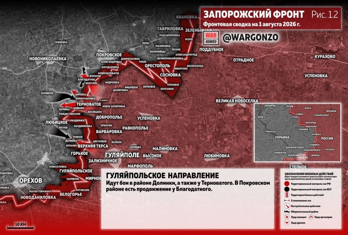 WarGonzo: Фронтовая сводка на утро 01.08.26 WarGonzo: Фронтовая сводка на утро 01.08.26
