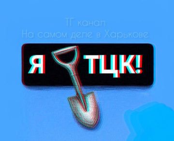 ГДЕ ПОВЕСТКИ?. Харьковчане, под этим постом вы можете уведомлять друг друга КУДА НЕ СТОИТ ИДТИ сегодня в городе из-за деятельности "мясников"