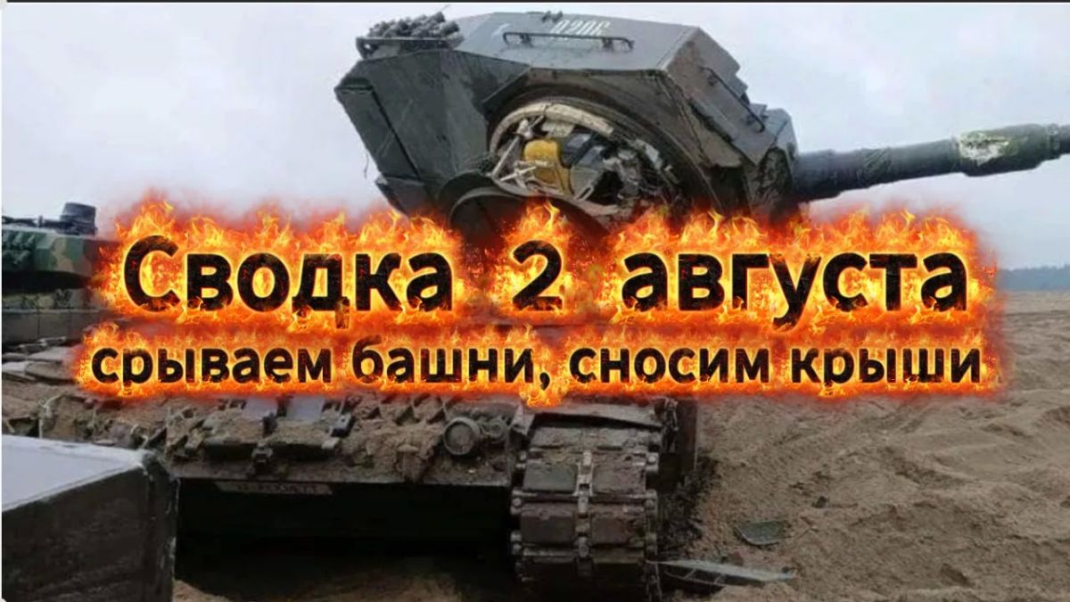 Михаил Онуфриенко: … с Михаилом Онуфриенко … в июле освобождена самая большая с осени 24-го терр-ия – 728 кв.км. При этом утрачено около 100 Михаил Онуфриенко: … с Михаилом Онуфриенко … в июле освобождена самая большая с осени 24-го терр-ия – 728 кв.км. При этом утрачено около 100