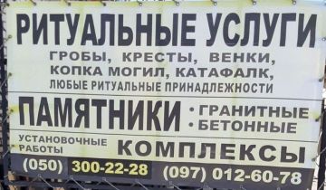 В городе Люботин Харьковской области националисты демонтировали рекламу на русском языке