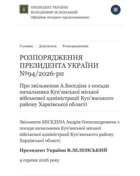 Беседин снят с должности начальника Купянской городской военной администрации