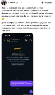 Убежденная бандеровка в Харькове отказывается получать в тыкву на русском ищет клуб для занятий боксом с преподаванием исключительно на украинском языке