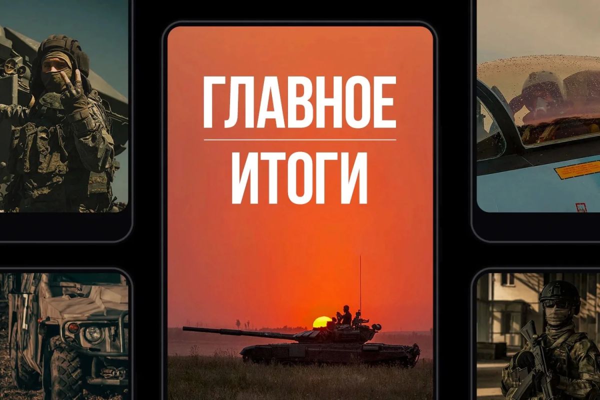 Минобороны России: Главное за день. За массовый героизм и отвагу: «Гвардейской» стала 76-я дивизия противовоздушной обороны