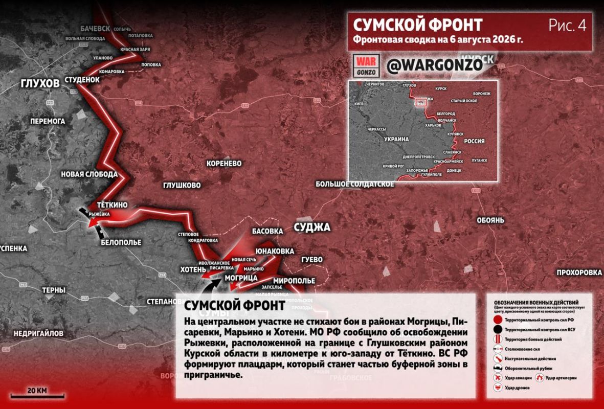 WarGonzo: Фронтовая сводка на утро 06.08.26 WarGonzo: Фронтовая сводка на утро 06.08.26