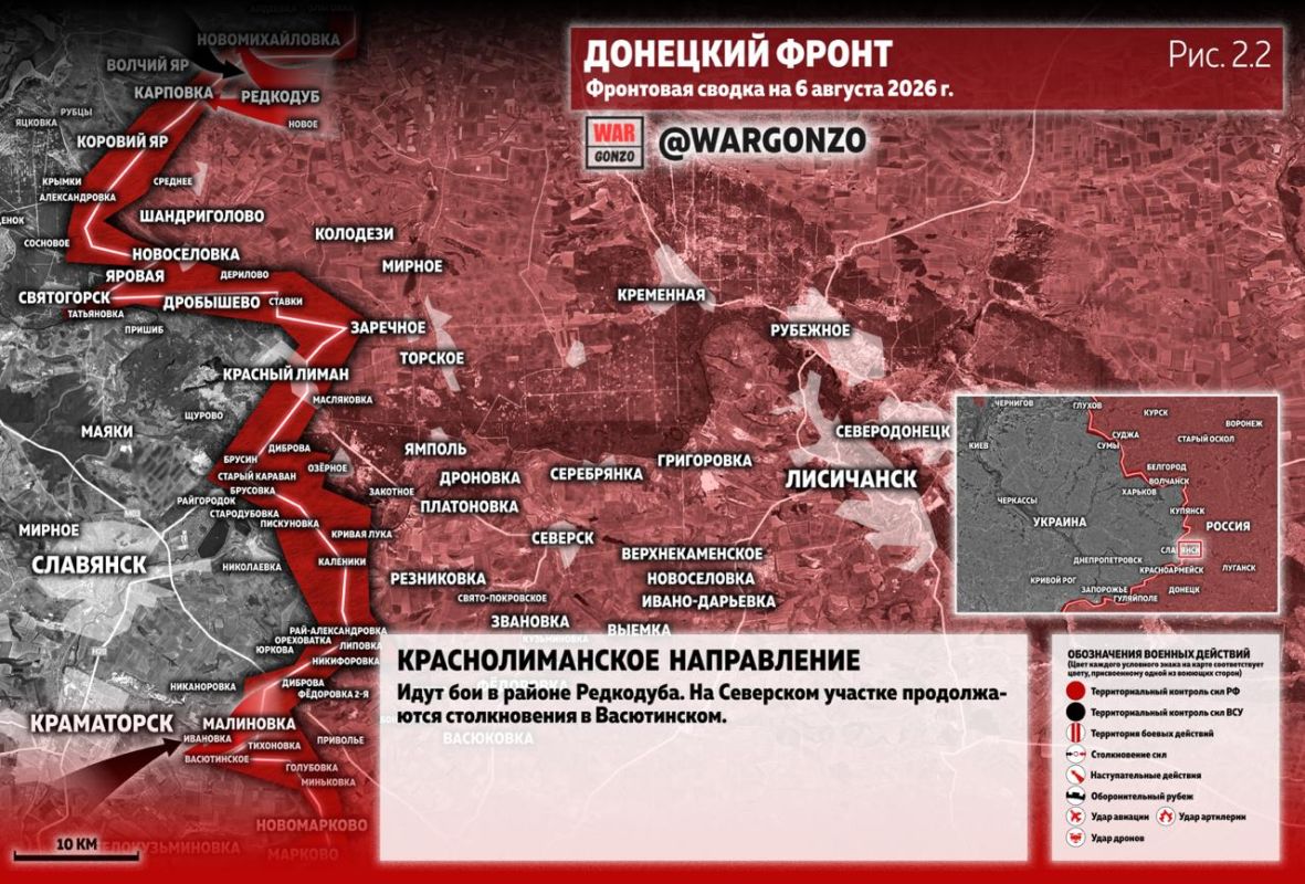 WarGonzo: Фронтовая сводка на утро 06.08.26 WarGonzo: Фронтовая сводка на утро 06.08.26