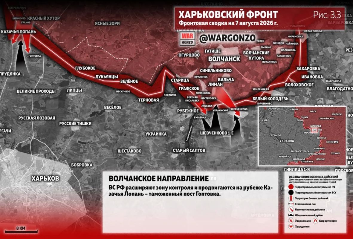 WarGonzo: Фронтовая сводка на утро 07.08.26 WarGonzo: Фронтовая сводка на утро 07.08.26