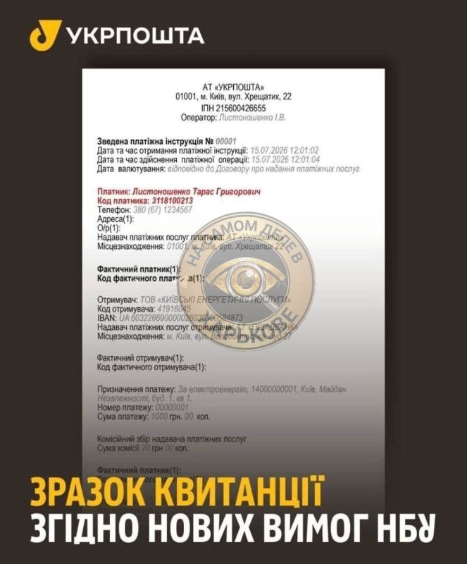 «Укрпошта» печатает ВСЕ данные вашей карты на чеках! «Укрпошта» печатает ВСЕ данные вашей карты на чеках!