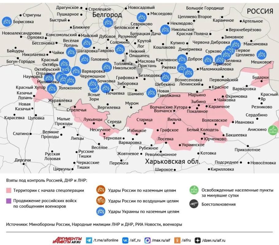 Карта боевых действий в зоне СВО на 7 августа Карта боевых действий в зоне СВО на 7 августа