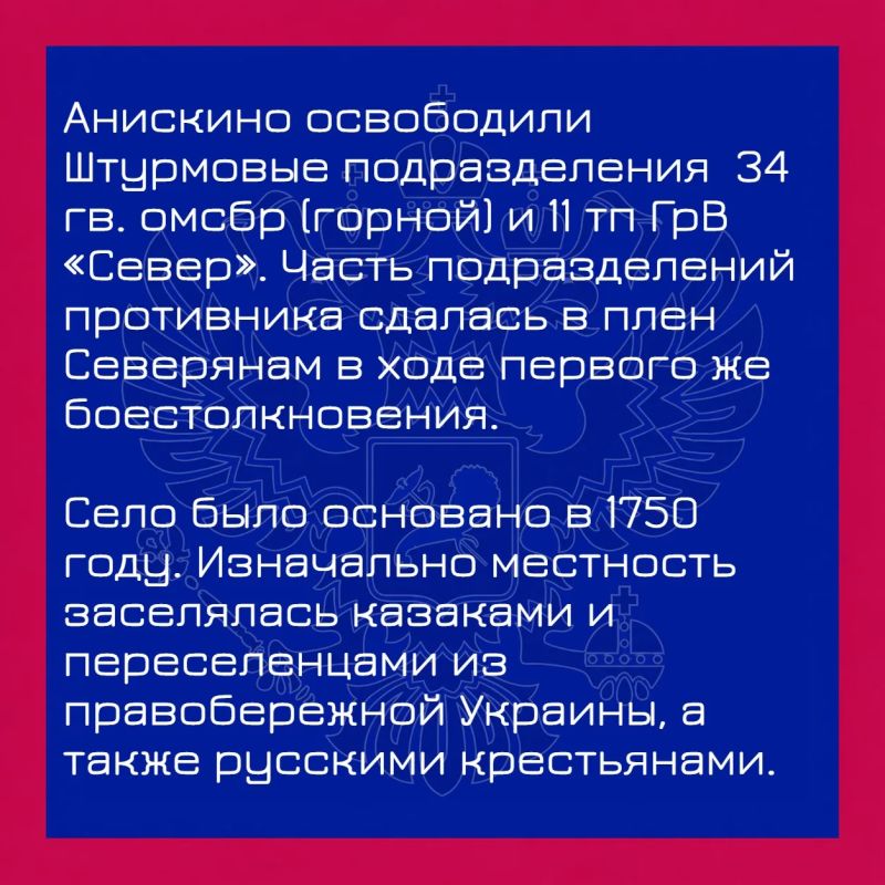 Группировка войск "Север" освободила село Анискино Харьковской области Группировка войск "Север" освободила село Анискино Харьковской области