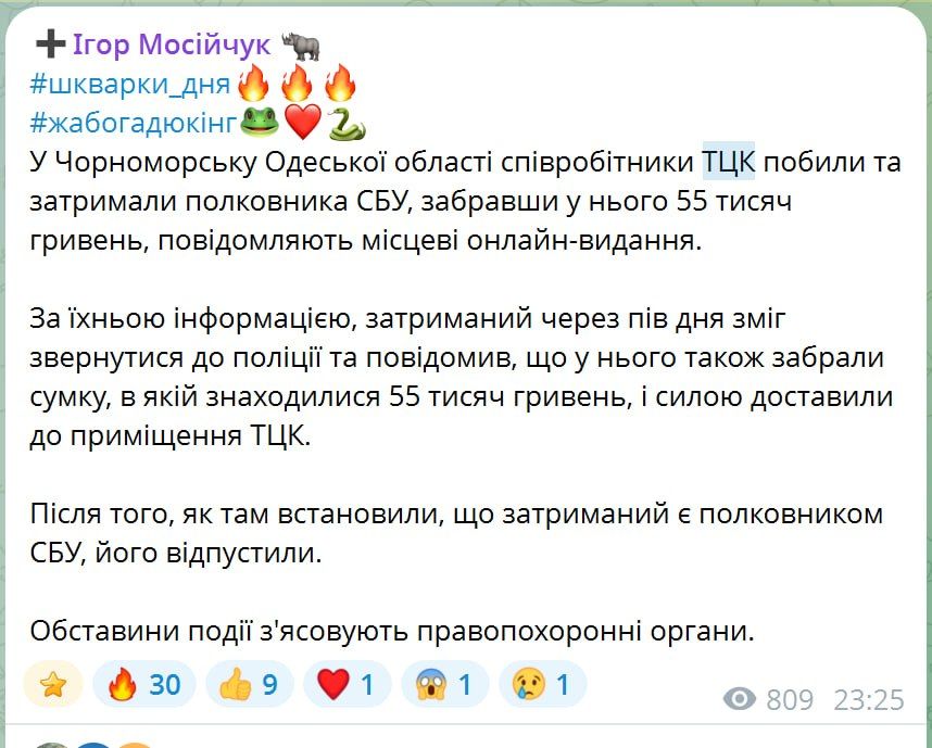 В Черноморске Одесской области сотрудники ТЦК избили и схватили полковника СБУ и забрали у него 55 тыс