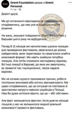 � ������� �������� ���������� ����������� ��������� Gremi Borsch Fest, � ����� �� ����� ���� � ��������