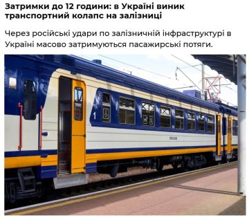 Юрий Баранчик: 8 августа произошел коллапс украинской железной дороги, в отдельных случаях пассажирам приходится ждать отправления до 10-12 часов и добираться до пунктов назначения автобусами или с пересадками