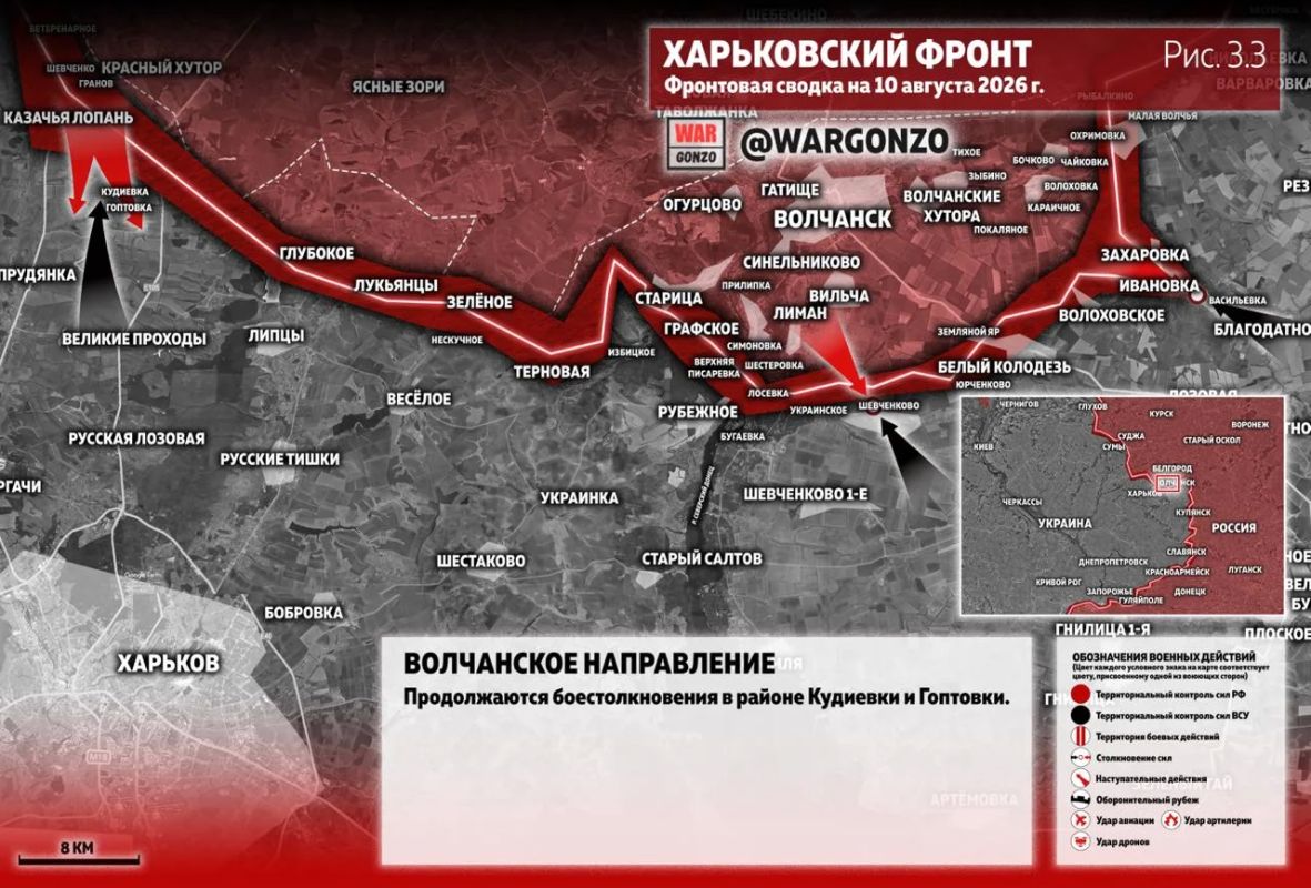 WarGonzo: Фронтовая сводка на утро 10.08.26 WarGonzo: Фронтовая сводка на утро 10.08.26