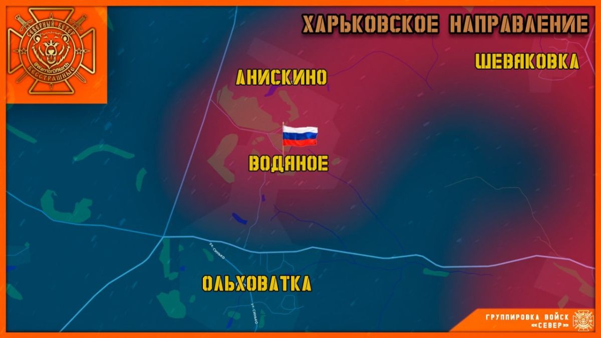 ВС РФ освободили Водяное в Харьковской области