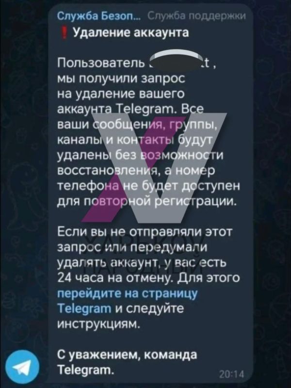 Украинские спецслужбы нацелились на аккаунты российских военнослужащих в Telegram Украинские спецслужбы нацелились на аккаунты российских военнослужащих в Telegram