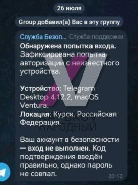 Украинские спецслужбы нацелились на аккаунты российских военнослужащих в Telegram
