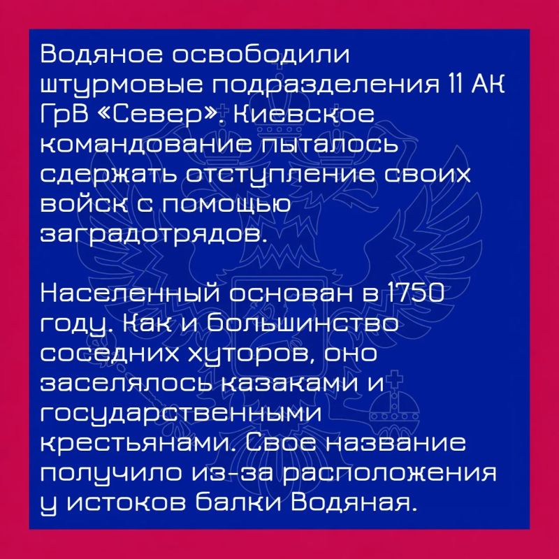 Группировка войск "Север" освободила село Водяное Харьковской области Группировка войск "Север" освободила село Водяное Харьковской области