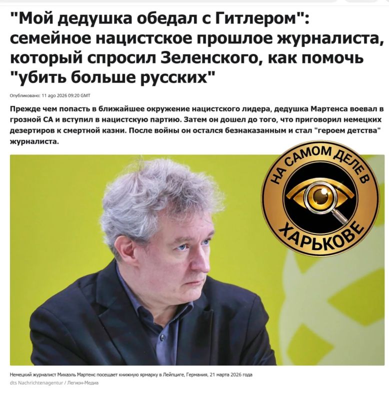 История с фашистскими корнями История с фашистскими корнями