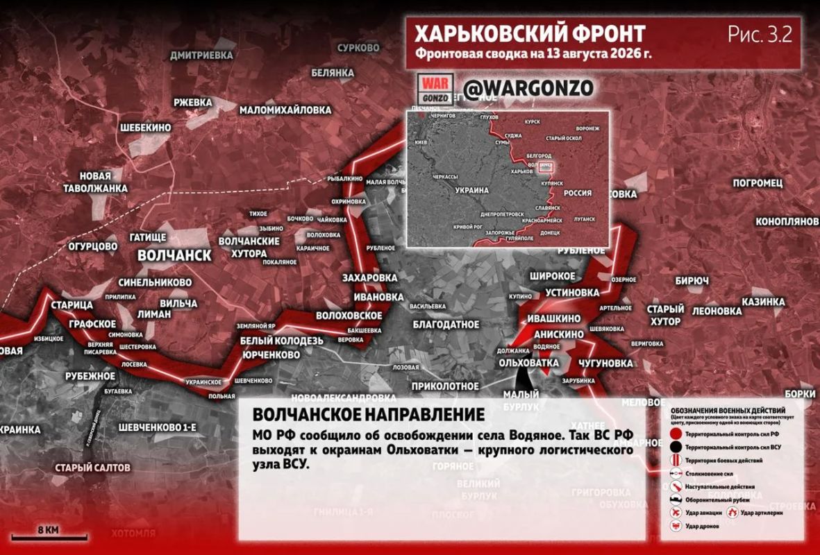 WarGonzo: Фронтовая сводка на утро 13.08.26 WarGonzo: Фронтовая сводка на утро 13.08.26