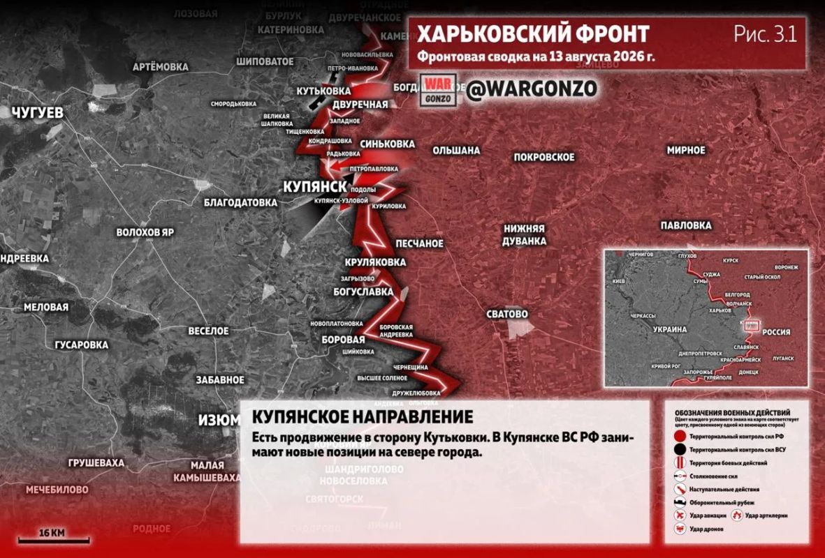 WarGonzo: Фронтовая сводка на утро 13.08.26 WarGonzo: Фронтовая сводка на утро 13.08.26
