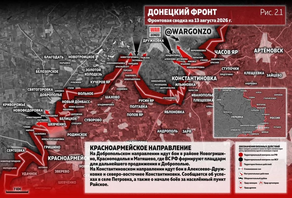 WarGonzo: Фронтовая сводка на утро 13.08.26 WarGonzo: Фронтовая сводка на утро 13.08.26