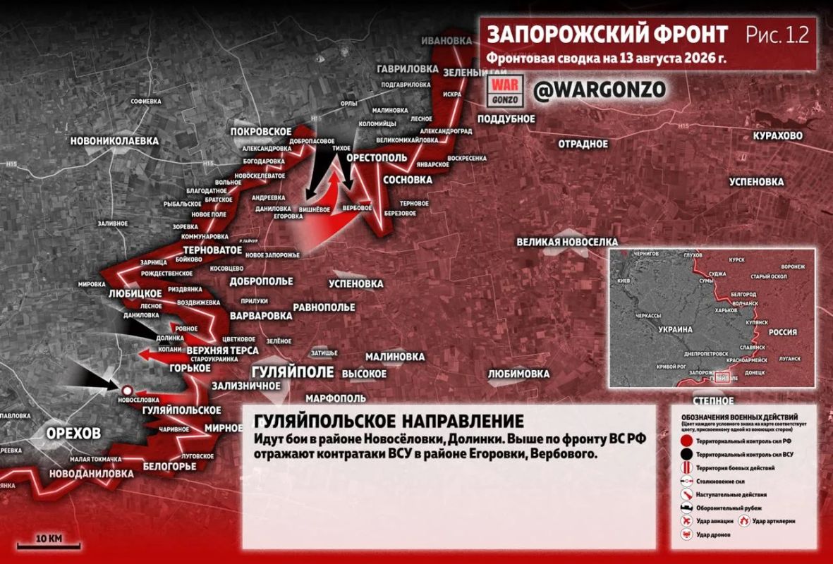 WarGonzo: Фронтовая сводка на утро 13.08.26 WarGonzo: Фронтовая сводка на утро 13.08.26
