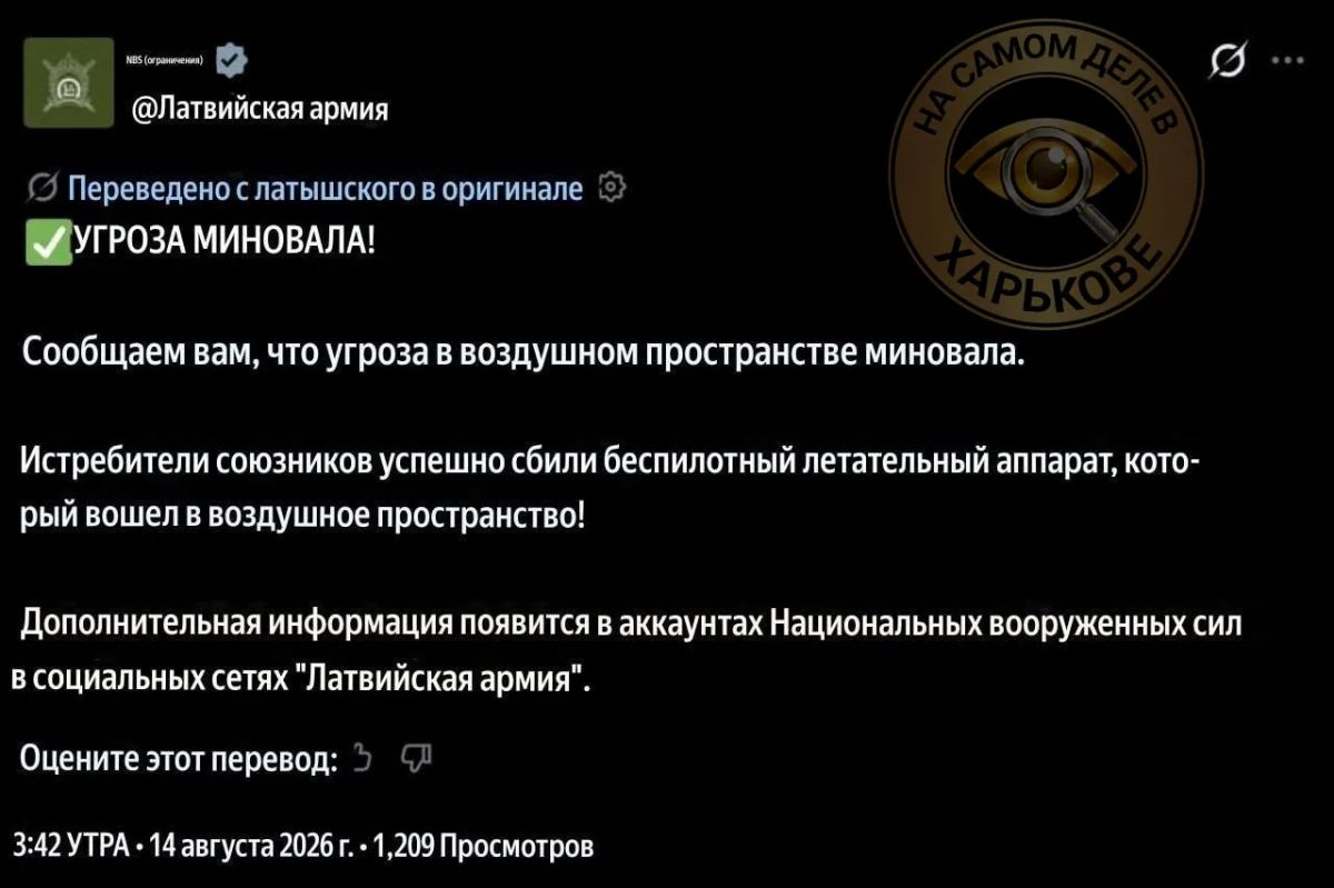 Френдли файер. ВСУ снова пытались атаковать российскую территорию через Латвию и Финляндию Френдли файер. ВСУ снова пытались атаковать российскую территорию через Латвию и Финляндию