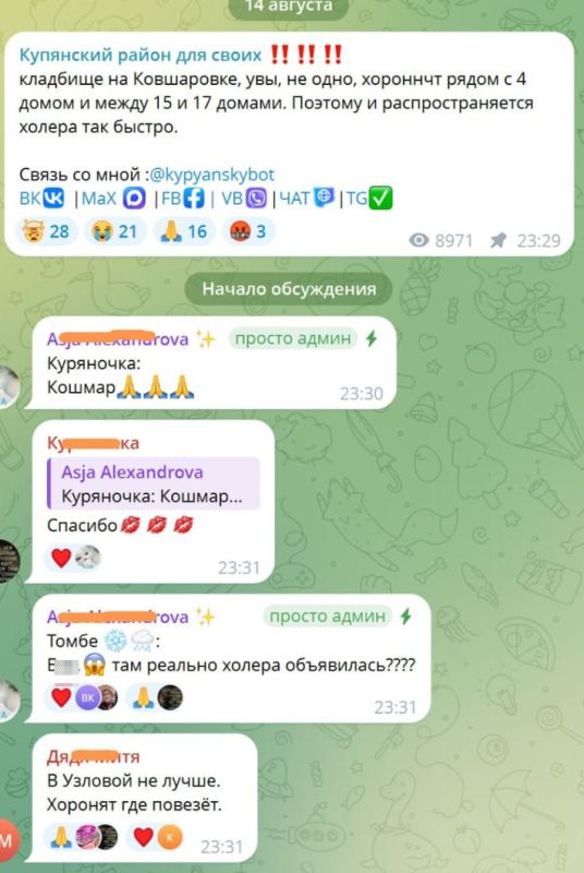 «Хоронят прямо между домов»: В Харьковской области – холера «Хоронят прямо между домов»: В Харьковской области – холера