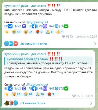 Холера в Харьковской области!