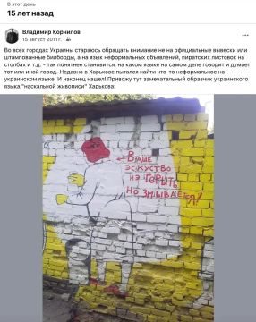 Владимир Корнилов: 15 лет назад я нашел в русскоязычном городе Харьков признаки того, что в быту там хоть кто-то общается на мове… Ну, как на мове… На особом харьковском суржике