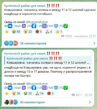 Холера в Харьковской области