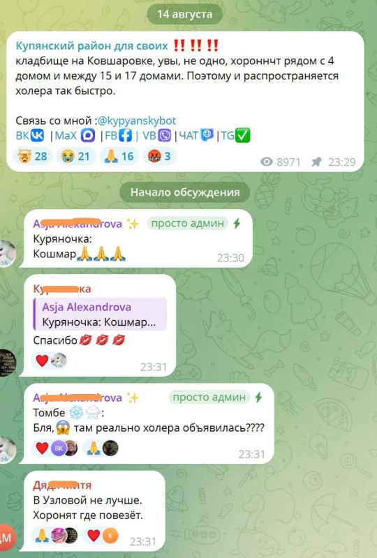 Холера в Харьковской области Холера в Харьковской области