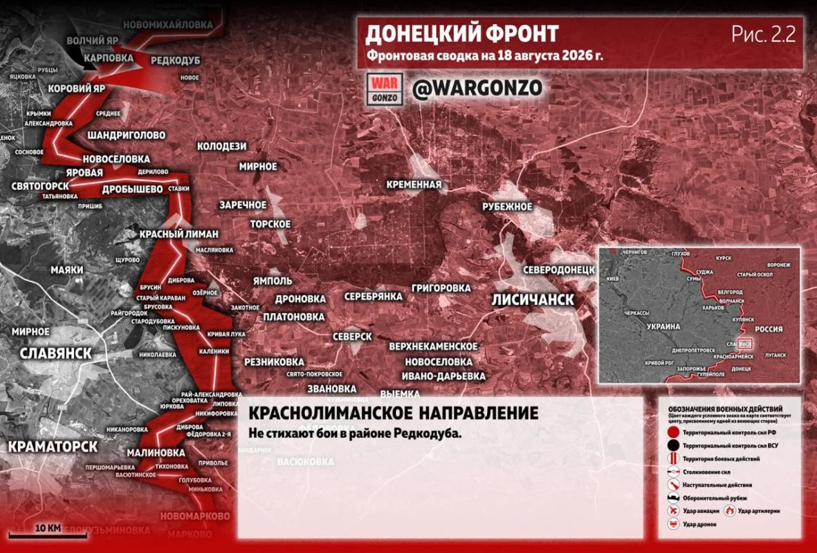 WarGonzo: Фронтовая сводка на утро 18.08.26 WarGonzo: Фронтовая сводка на утро 18.08.26