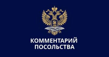 Комментарий Посольства России в Бельгии для РИА Новости в связи с прекращением признания Бельгией российских загранпаспортов старого образца