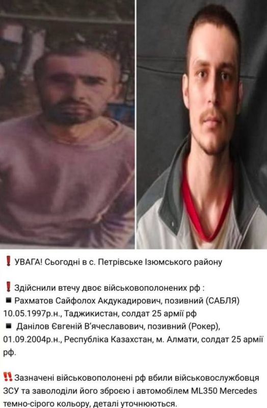 Двое российских военных сбежали из украинского плена в Харьковской области с оружием: сейчас их ищут