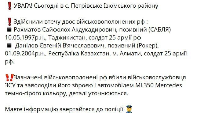 Пленные бойцы Русской Армии убили конвоира ВСУ и сбежали из колонии Пленные бойцы Русской Армии убили конвоира ВСУ и сбежали из колонии