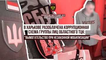 Сотрудниками УВД ВГА Харьковской области разоблачена очередная преступная деятельность сотрудников ТЦК, подозреваемых в вымогательстве и незаконной мобилизации