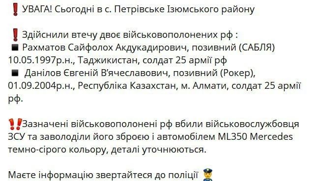 Пленные бойцы ВС РФ убили конвоира ВСУ и совершили побег из колонии в Изюмском районе Харьковской области, — украинские СМИ