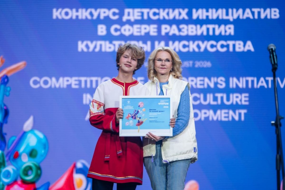 Названы победители Конкурса детских инициатив V Международного детского культурного форума Названы победители Конкурса детских инициатив V Международного детского культурного форума