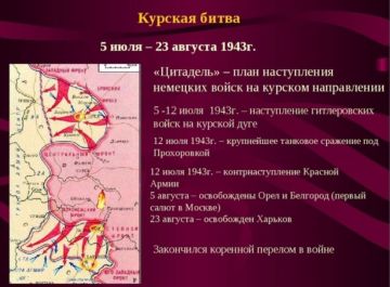������ �������: #������������. 23 ������� 1943�
