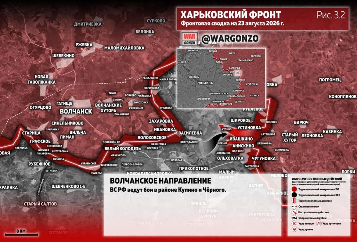 WarGonzo: Фронтовая сводка на утро 23.08.26 WarGonzo: Фронтовая сводка на утро 23.08.26
