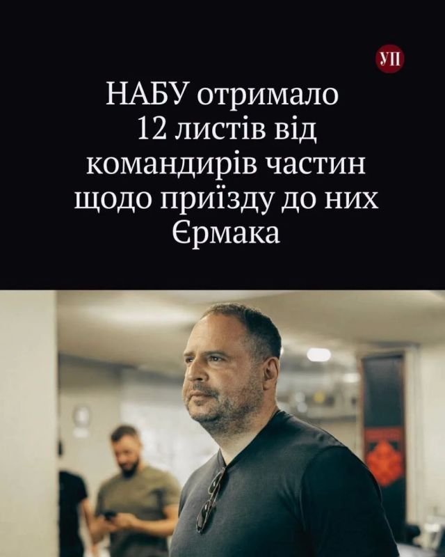 12 командиров ВСУ потянули мазу за вурдалака