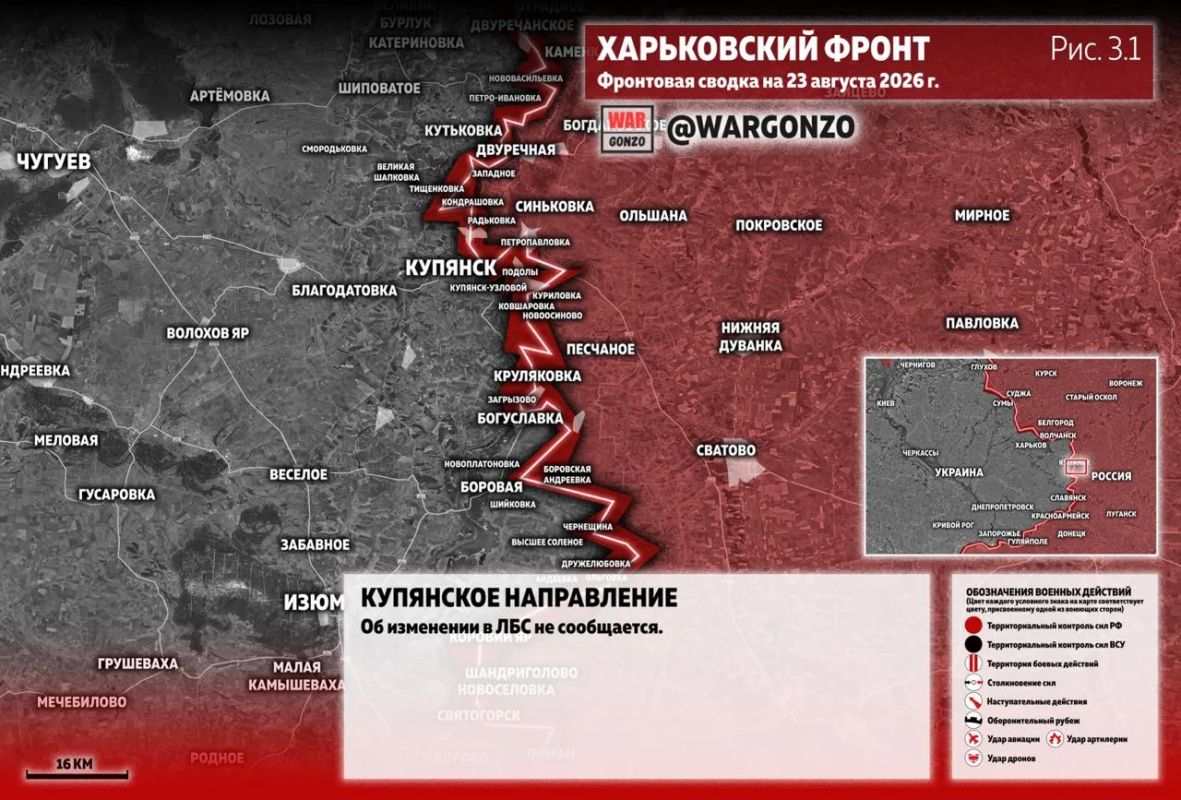 WarGonzo: Фронтовая сводка на утро 23.08.26 WarGonzo: Фронтовая сводка на утро 23.08.26
