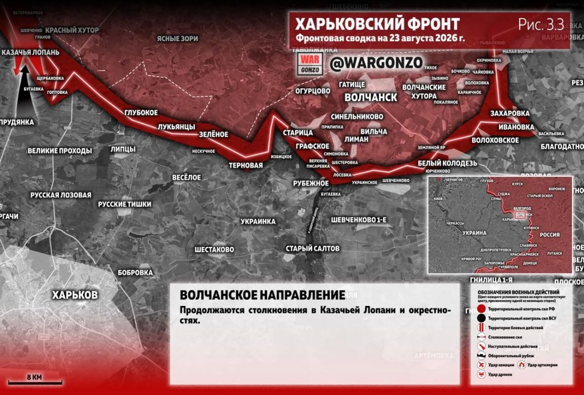 WarGonzo: Фронтовая сводка на утро 23.08.26 WarGonzo: Фронтовая сводка на утро 23.08.26