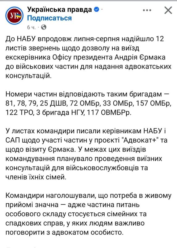 12 командиров ВСУ потянули мазу за вурдалака 12 командиров ВСУ потянули мазу за вурдалака