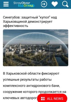 Не видишь купол? А он есть!