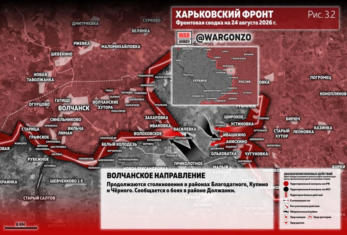 WarGonzo: Фронтовая сводка на утро 24.08.26 WarGonzo: Фронтовая сводка на утро 24.08.26