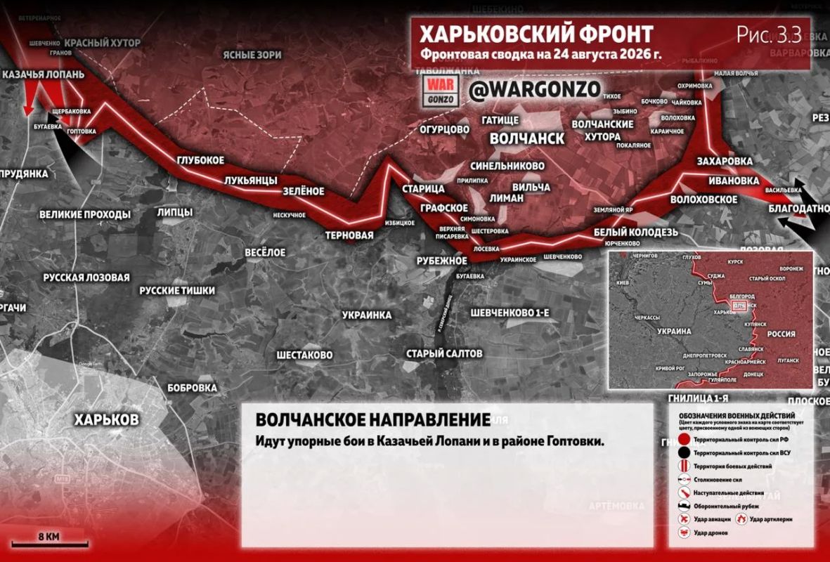 WarGonzo: Фронтовая сводка на утро 24.08.26 WarGonzo: Фронтовая сводка на утро 24.08.26