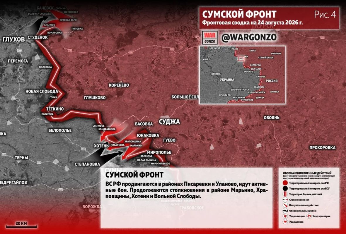 WarGonzo: Фронтовая сводка на утро 24.08.26 WarGonzo: Фронтовая сводка на утро 24.08.26